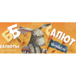 кидалово bb-salut.ru