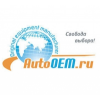 AutoOEM.ru интернет-магазин