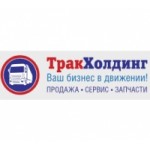 Честные отзывы о Компания ТракХолдинг
