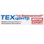 Честные отзывы о ТехЦентр на Березанской Motul Expert