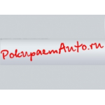 Честные отзывы о Компания Pokupaemauto.ru