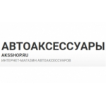 Честные отзывы о Интернет-магазин автоаксессуаров aksshop