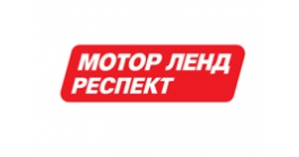 Мотор ленд респект. Мотор ленд белгород. респект белгород. группа компаний мотор ленд.