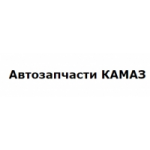Честные отзывы о Автозапчасти камаз