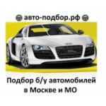 Честные отзывы о Авто-подбор.рф