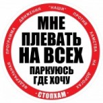 Честные отзывы о Стопхам