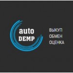 Честные отзывы о Компания Автодемп