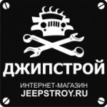 Честные отзывы о Джипстрой