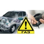 Честные отзывы о Центр установки ГБО "Максима"