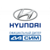 Автосалон СИМ Hyundai