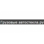 Честные отзывы о Грузовые автостекла gruzoviestekla.ru