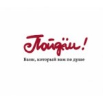 Честные отзывы о КБ "Пойдем!"