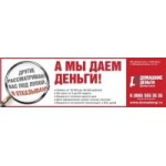 Честные отзывы о Домашние деньги