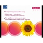 Честные отзывы о ОАО Лето Банк