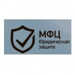 Честные отзывы о МФЦ Юридическая Зашита