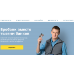 Честные отзывы о Brobank.ru