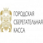 Честные отзывы о Городская Сберегательная Касса