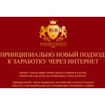Честные отзывы о Royal Group Business