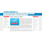 Честные отзывы о Webkredits24