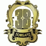 Честные отзывы о Ломбард 38