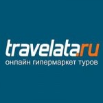 Честные отзывы о Travelata.ru