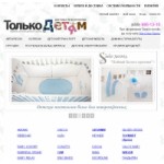 Честные отзывы о Интернет-магазин «Только Детям»