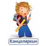 Честные отзывы о Интернет-магазин Канцеляркин