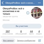 Честные отзывы о OlesyaProBox: все о косметике и не только