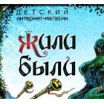 Честные отзывы о Интернет-магазин Жили-Были