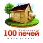 Честные отзывы о 100 Печей (Уфа)