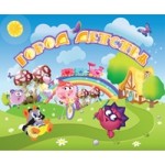 Честные отзывы о Городок Детства