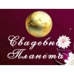 Честные отзывы о Свадебная планета