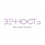 Честные отзывы о Веб-студия Чаловых «Вечность»