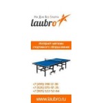 Честные отзывы о Интернет-магазин Laubro