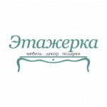 Честные отзывы о Магазин мебели и декора "Этажерка"