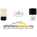 Честные отзывы о Интернет-магазин Эталон света