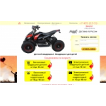 Честные отзывы о Интернет-магазин e-kvadrocikl