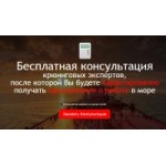 Честные отзывы о Калькулятор-моряка.com