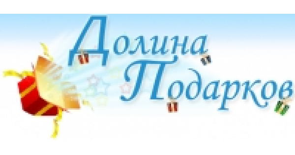 Долина подарков. Долина подарков интернет. Долина подарков логотип. Долина подарков официальный сайт.