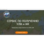 Честные отзывы о Территория-УЛМ.рф