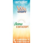 Честные отзывы о Интернет-магазин Витаспорт