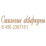 Честные отзывы о Стильные Аквариумы