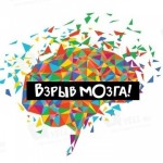 Честные отзывы о Интернет-магазин "Взрыв мозга!"