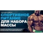 Честные отзывы о Интернет-магазин hallfitness.ru