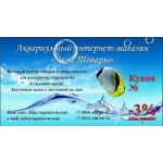 Честные отзывы о Интернет-магазин Аква товары