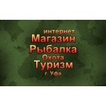 Честные отзывы о Интернет-магазин turist02