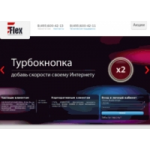 Честные отзывы о Флекс Телекоммуникационная компания
