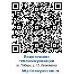 Честные отзывы о Ивантеевские телекоммуникации