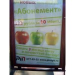 Честные отзывы о PIN интернет- провайдер