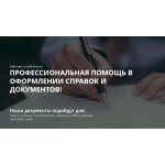 Честные отзывы о 2ndfl-kredit.com